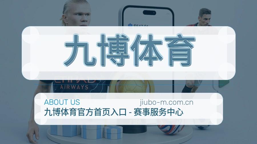 九博体育团队介绍